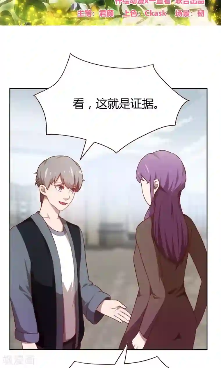 贴身御医第34话