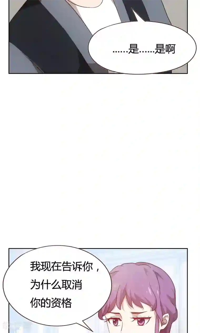 贴身御医第34话