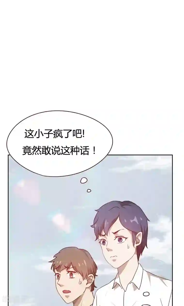 贴身御医第34话