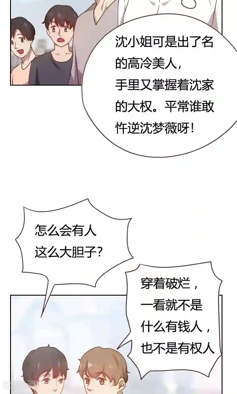 贴身御医第34话