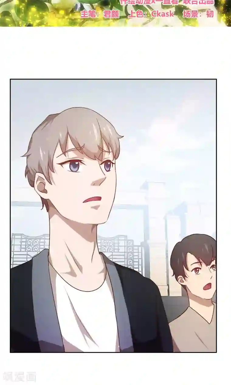 贴身御医第35话