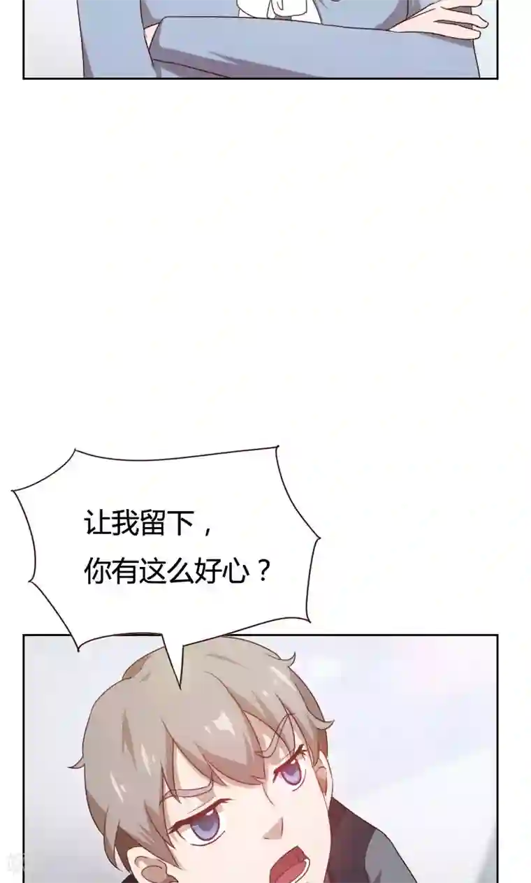 贴身御医第35话