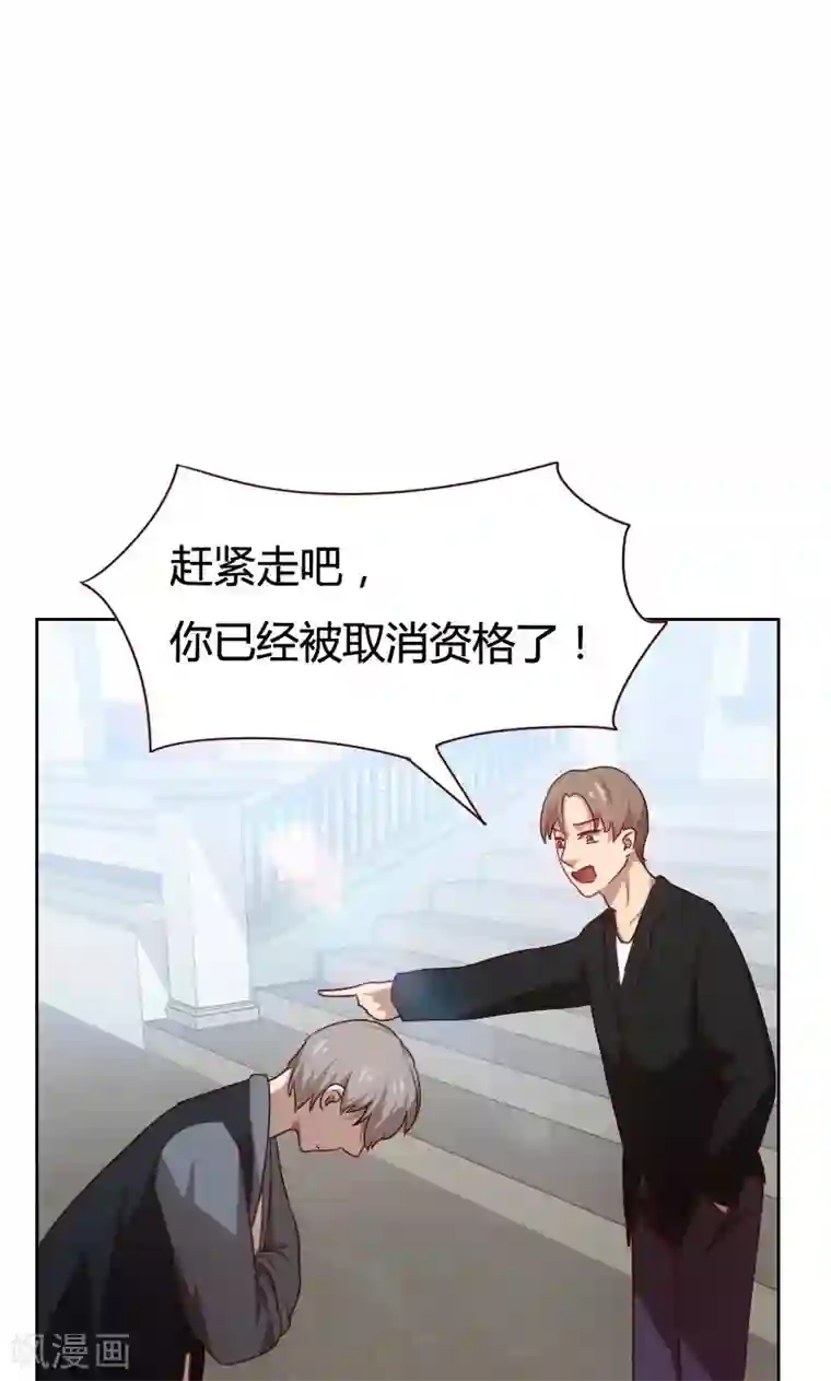 贴身御医第35话