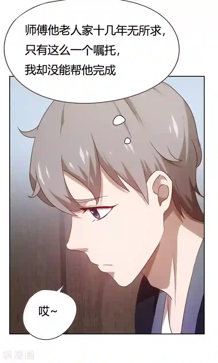 贴身御医第35话