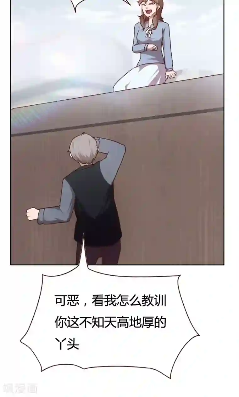 贴身御医第35话