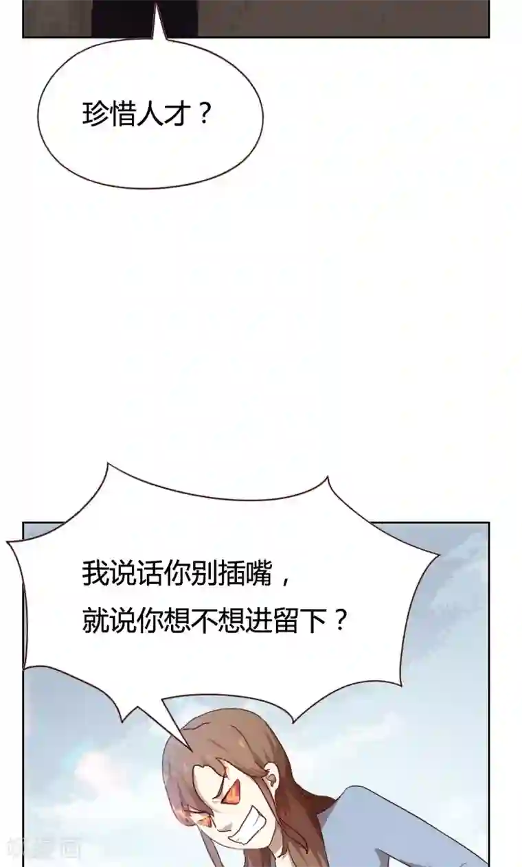 贴身御医第36话