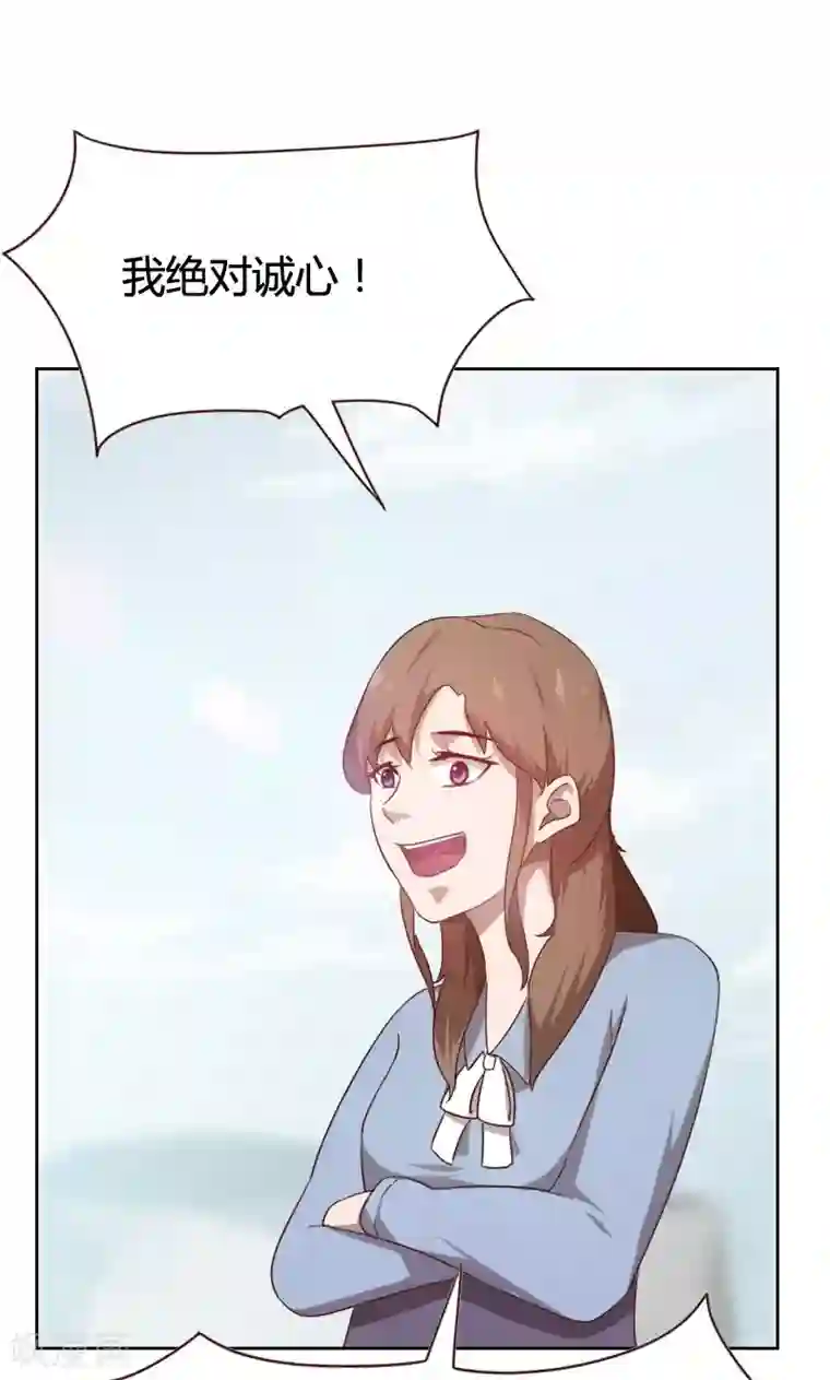 贴身御医第36话