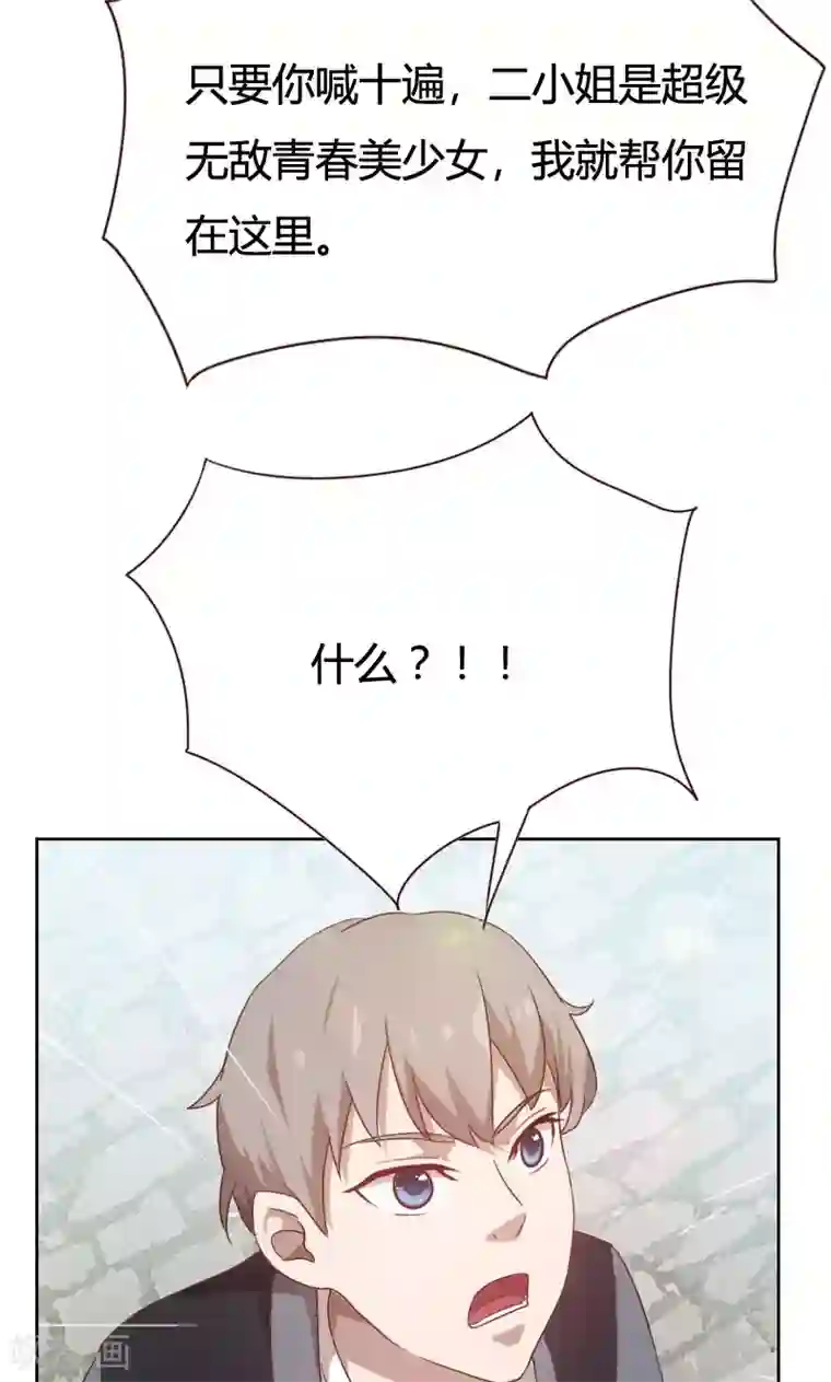 贴身御医第36话