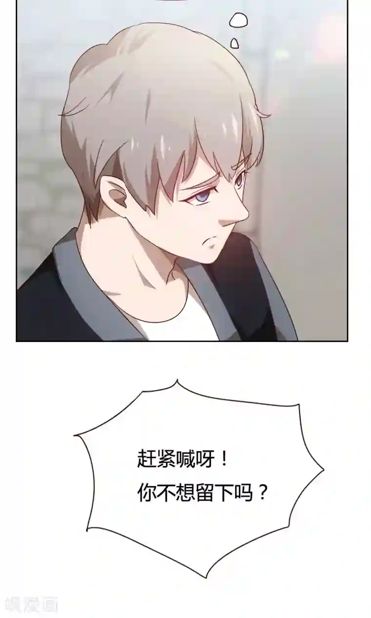 贴身御医第36话