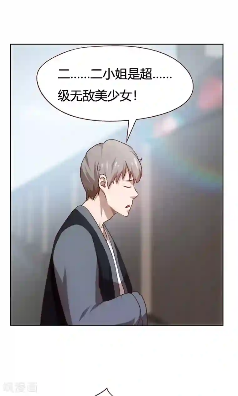 贴身御医第36话