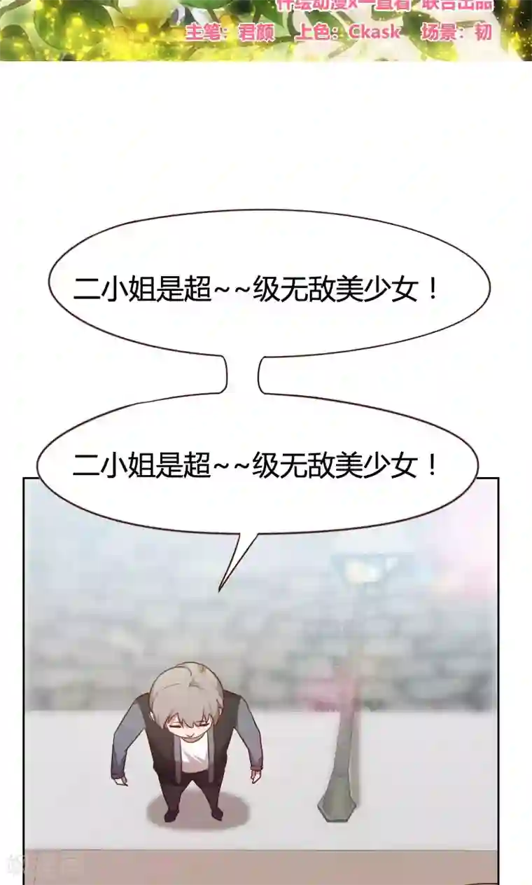 贴身御医第37话