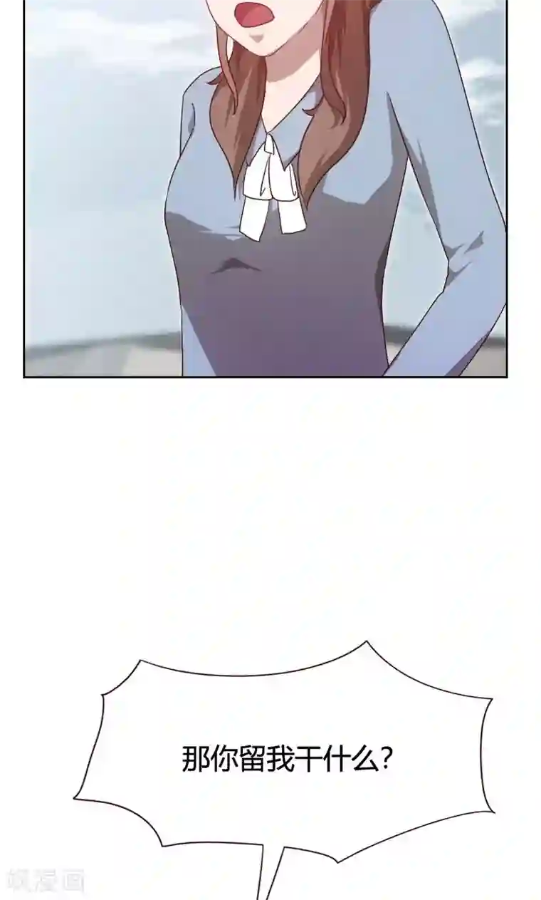 贴身御医第37话