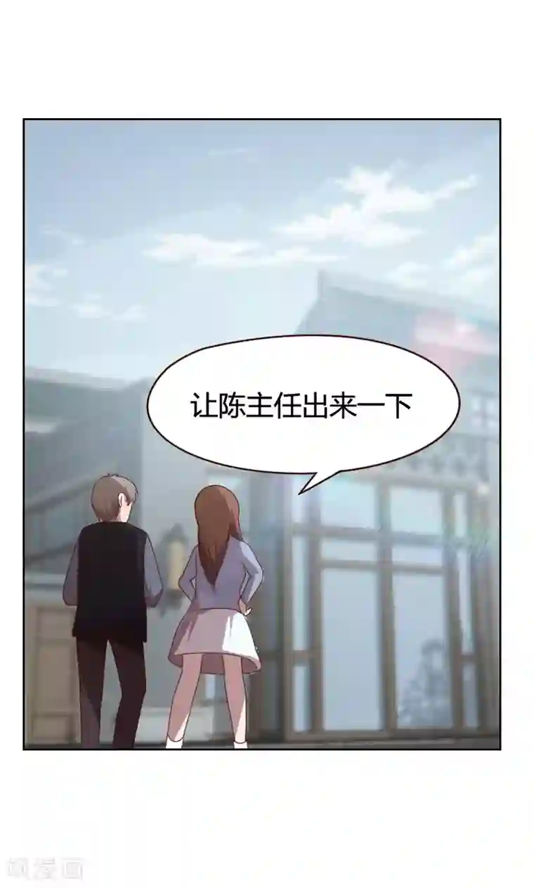 贴身御医第38话