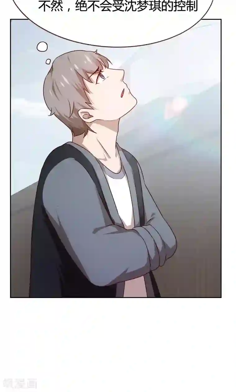 贴身御医第38话