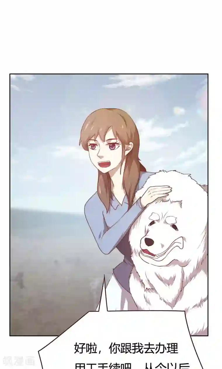 贴身御医第38话