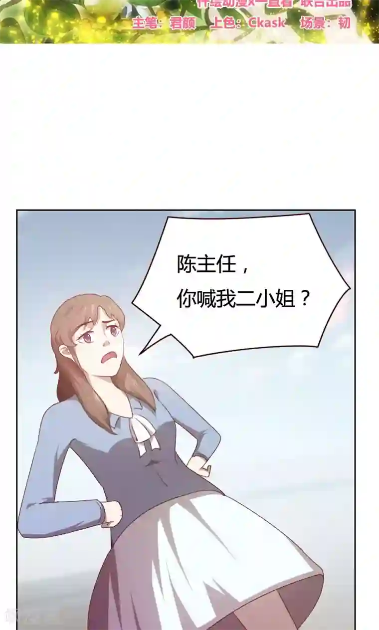 贴身御医第39话