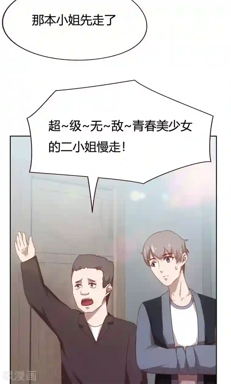 贴身御医第39话