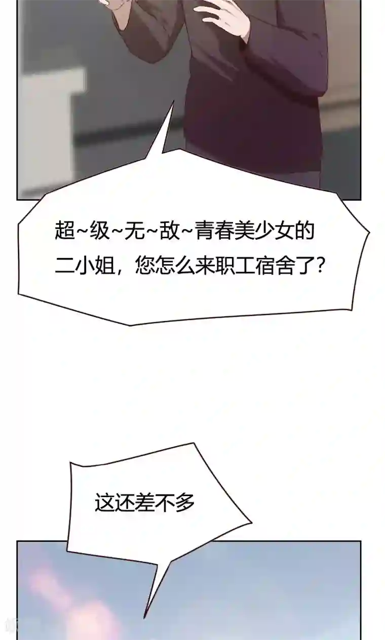 贴身御医第39话