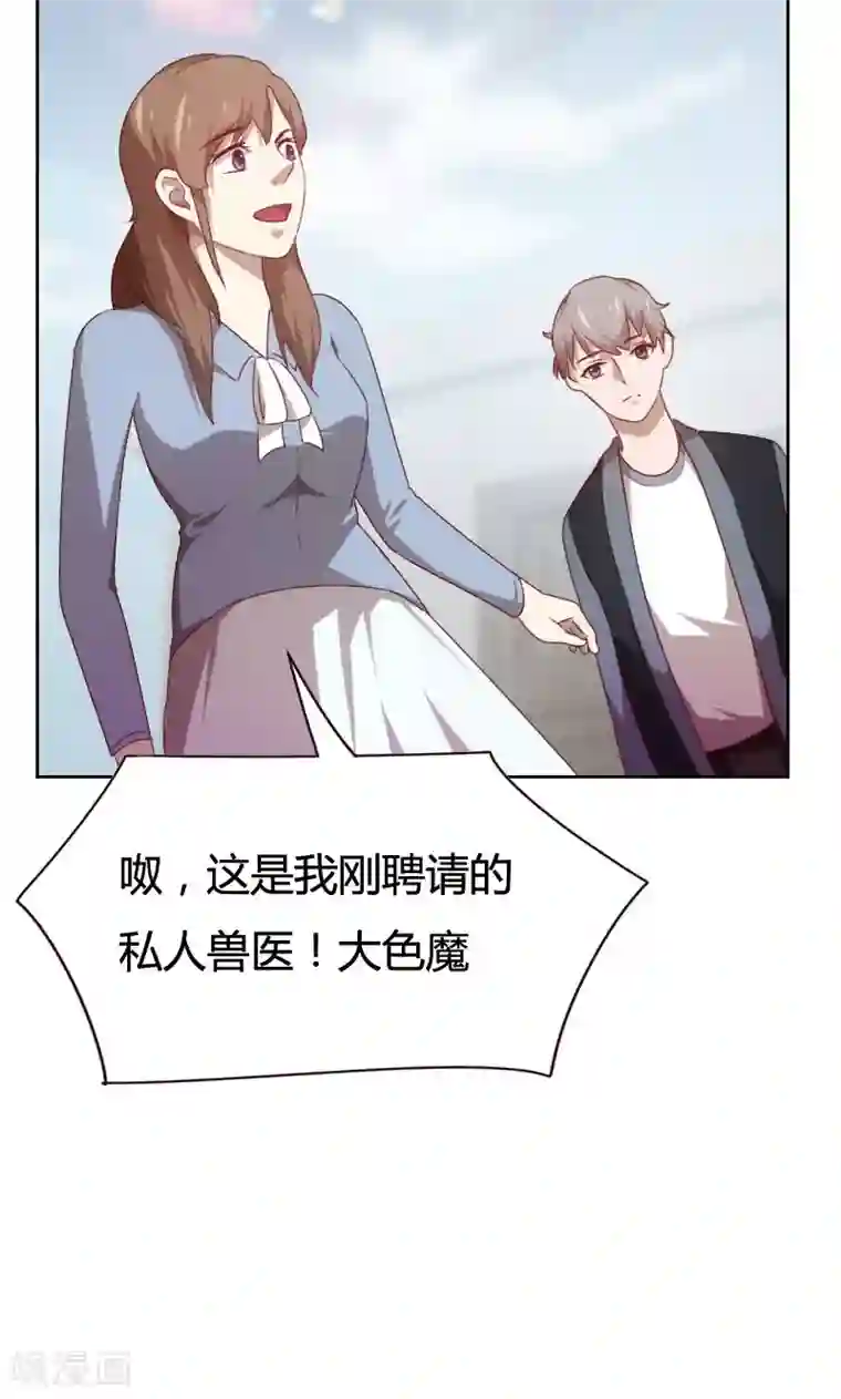 贴身御医第39话