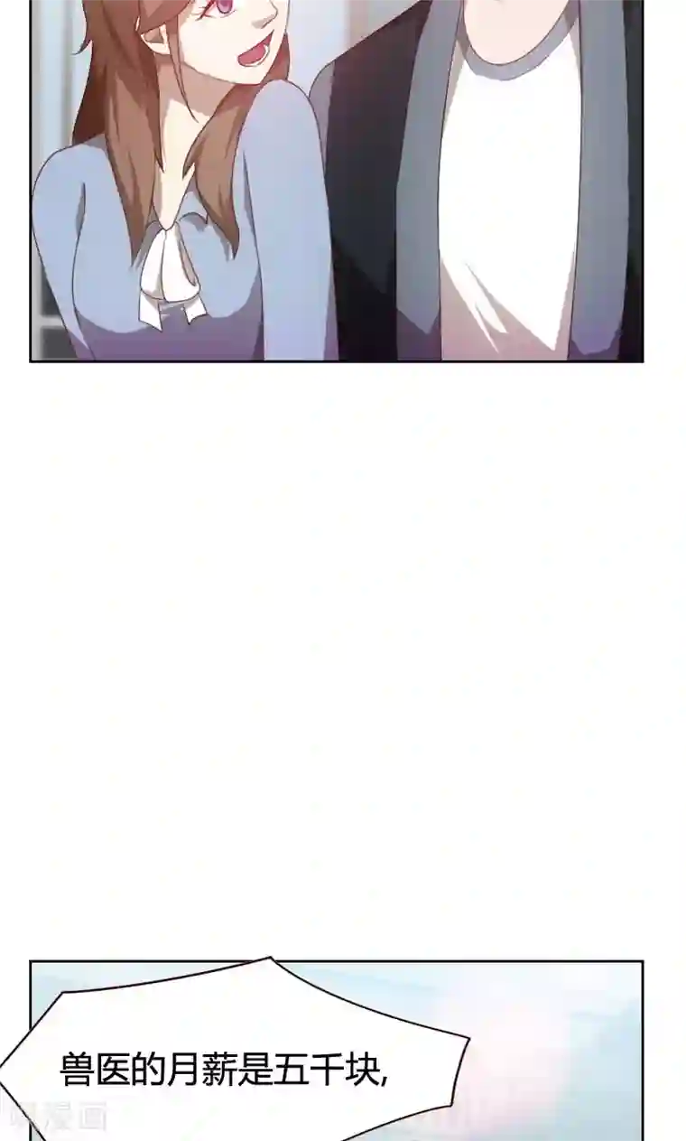 贴身御医第39话