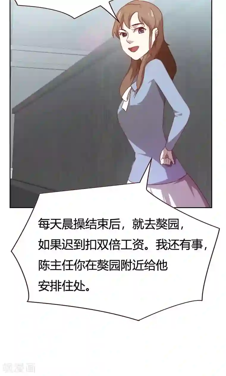 贴身御医第39话