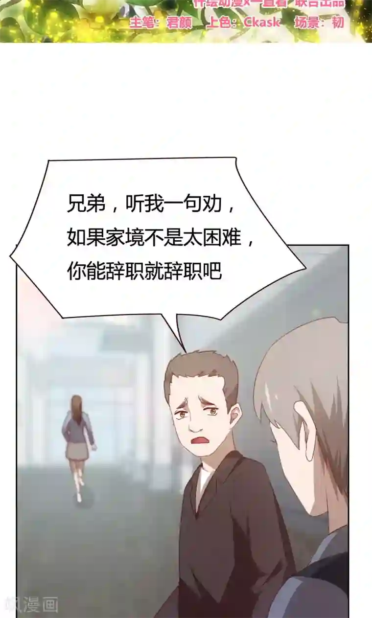 贴身御医第40话