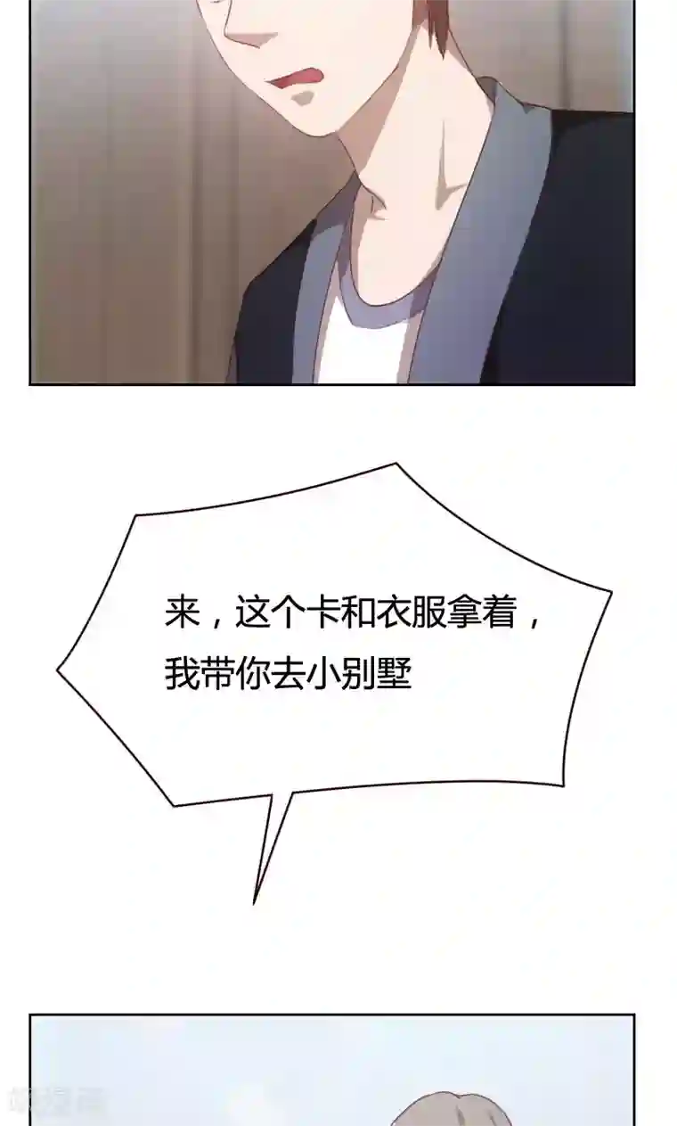 贴身御医第40话