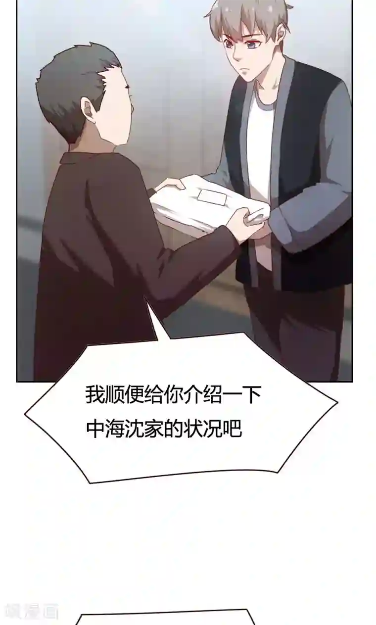 贴身御医第40话