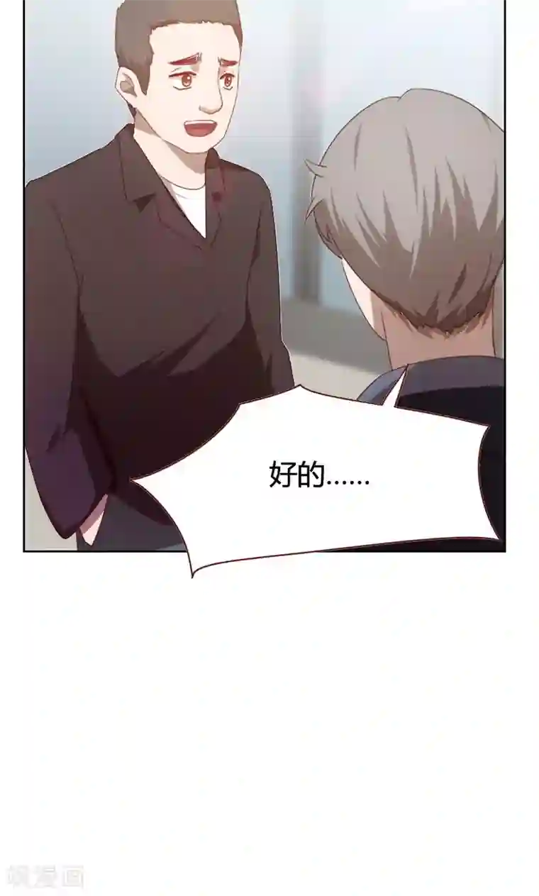 贴身御医第40话