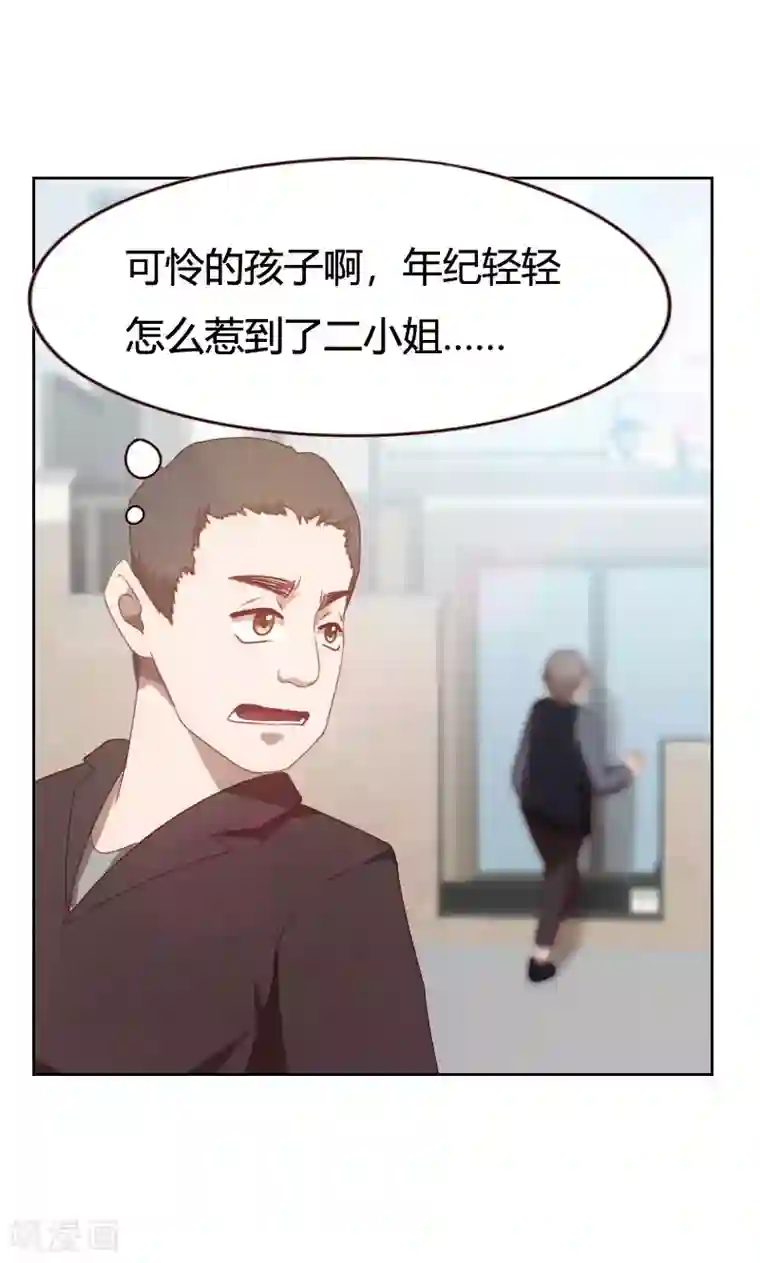 贴身御医第40话