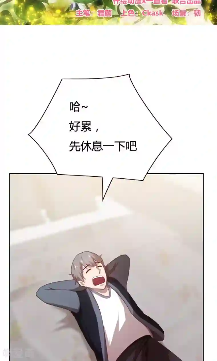 贴身御医第41话