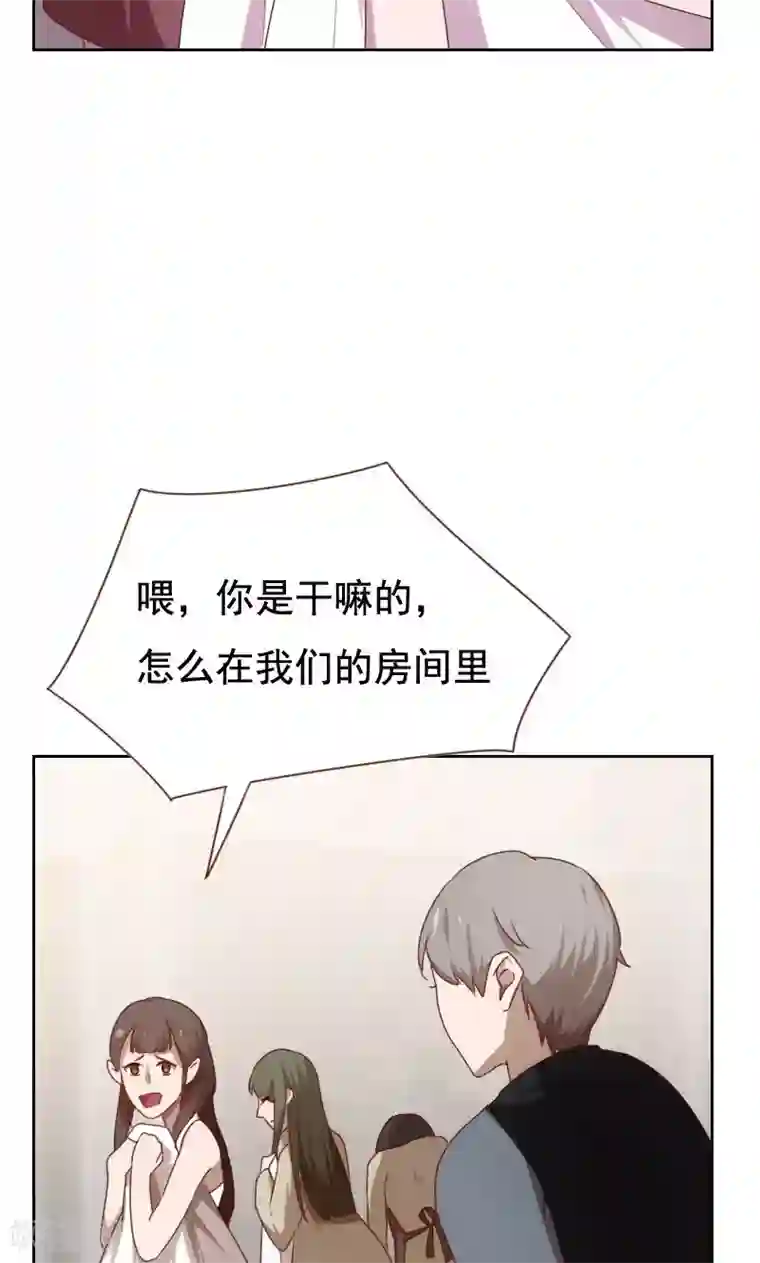 贴身御医第41话