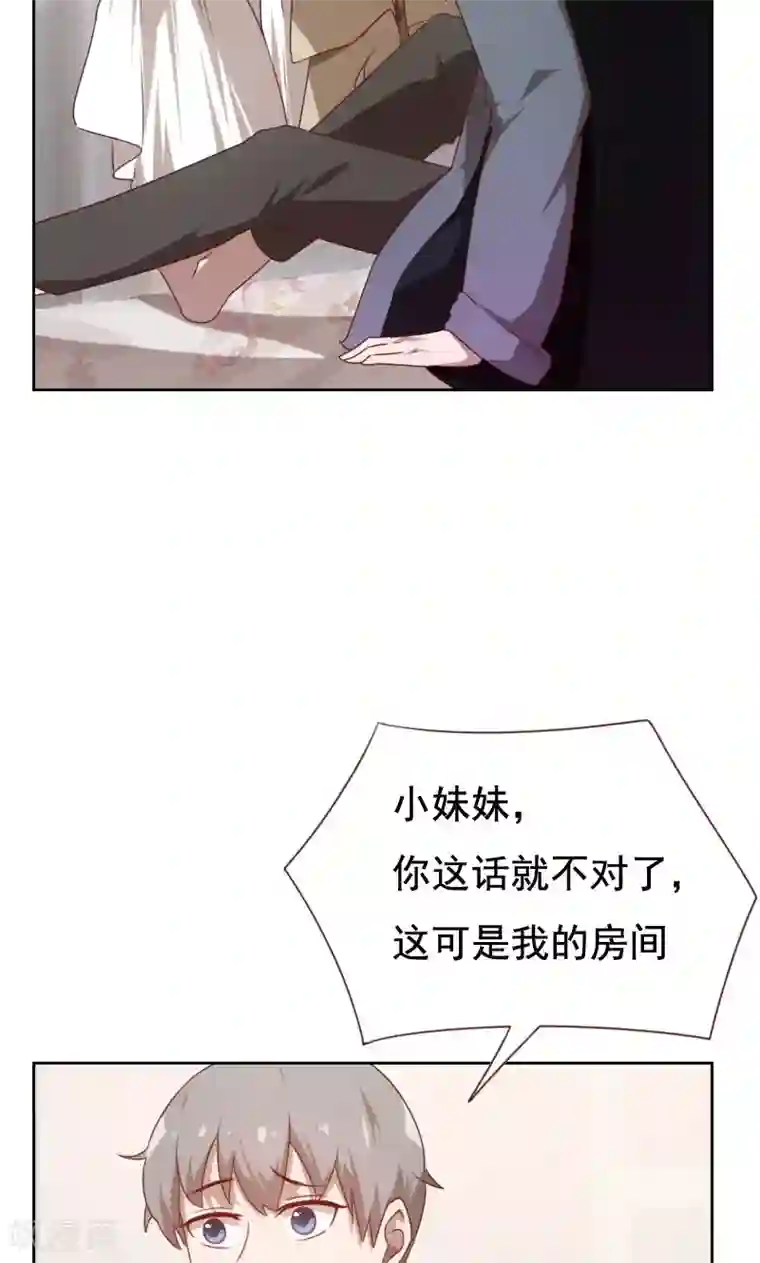 贴身御医第41话