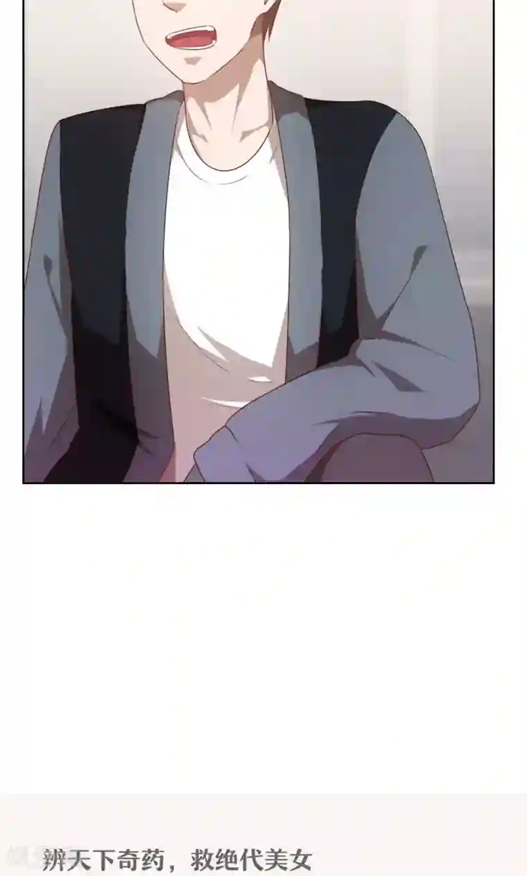 贴身御医第41话