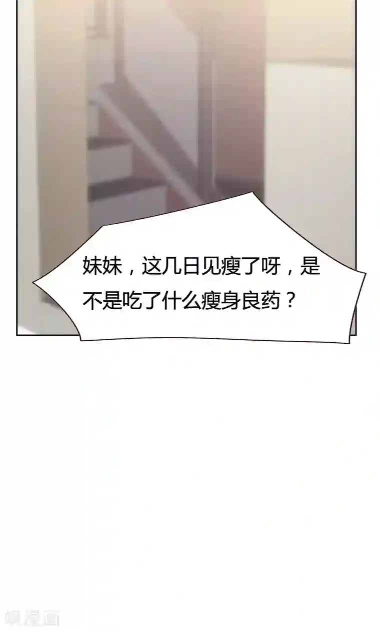 贴身御医第41话