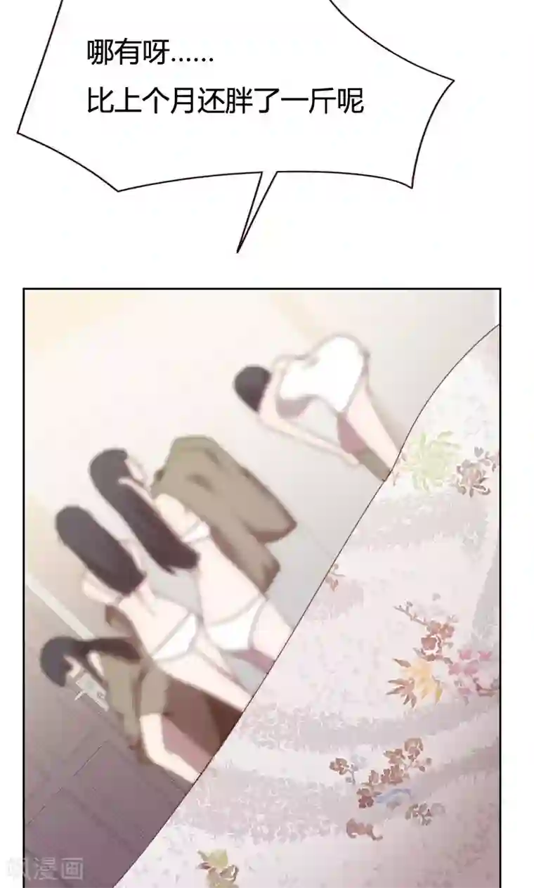 贴身御医第41话