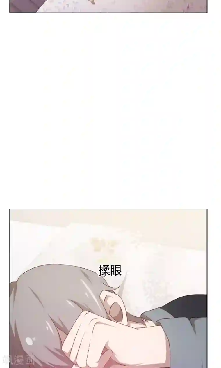 贴身御医第41话