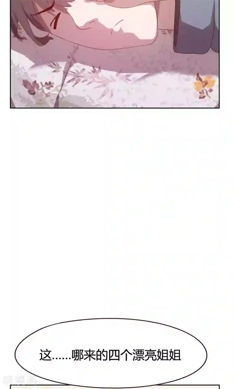 贴身御医第41话