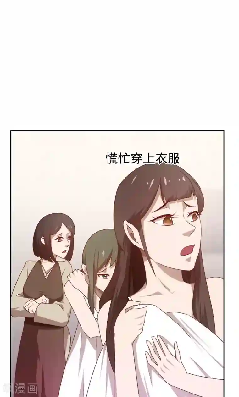 贴身御医第41话