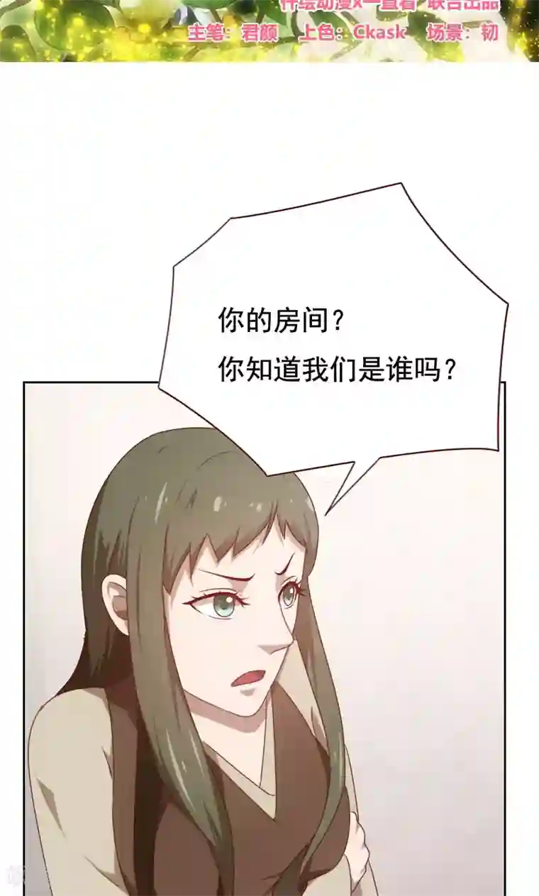 贴身御医第42话