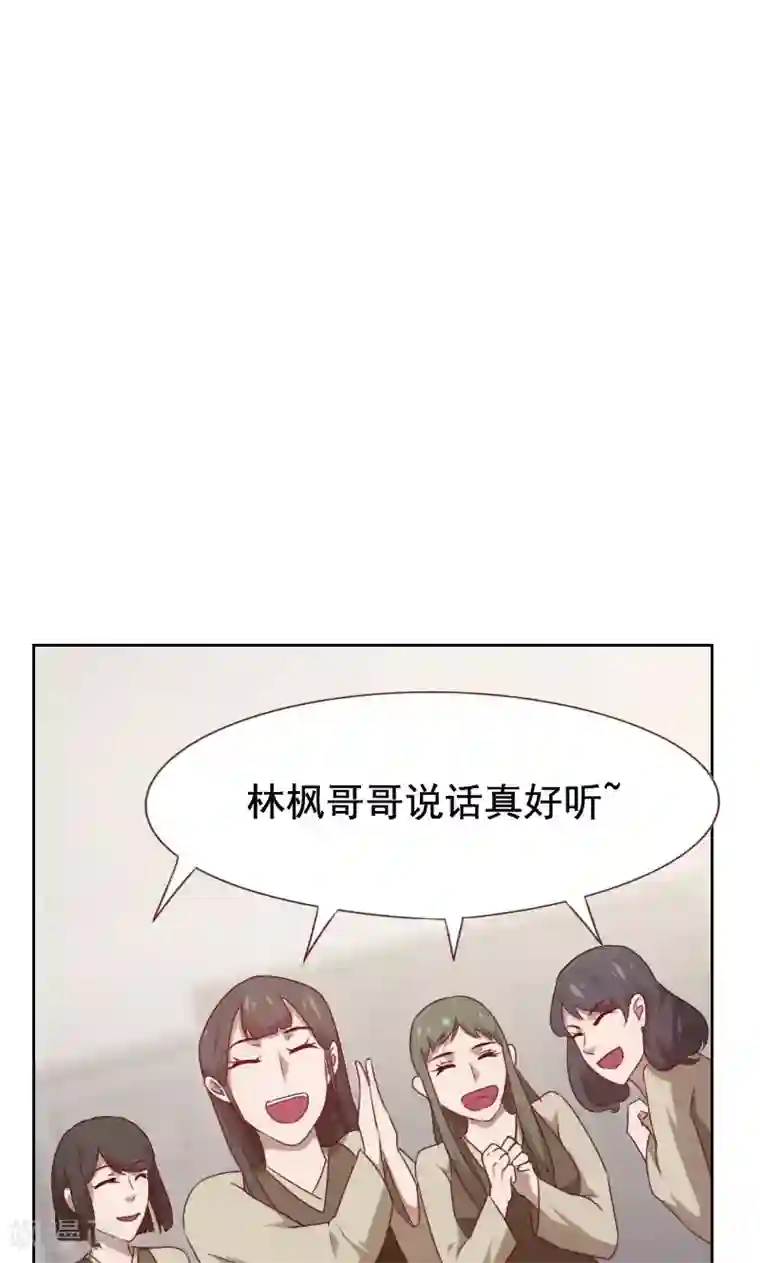 贴身御医第42话