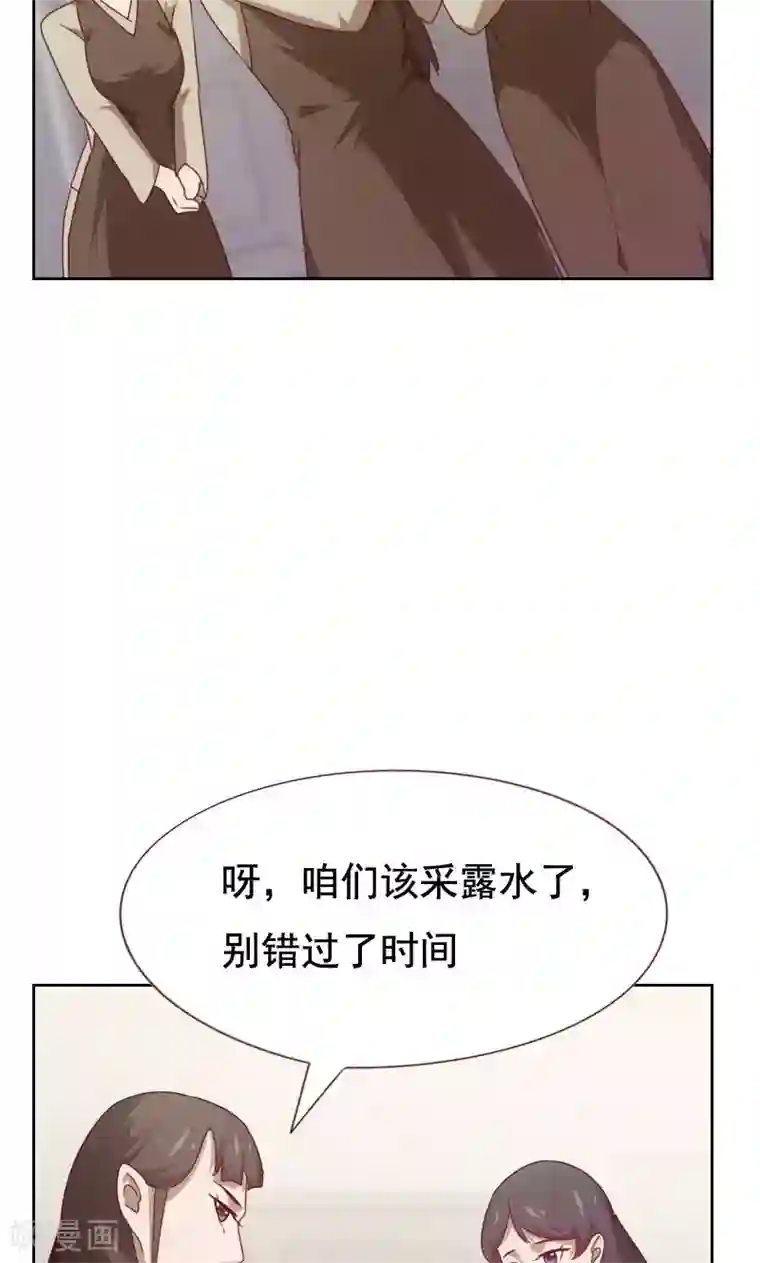 贴身御医第42话