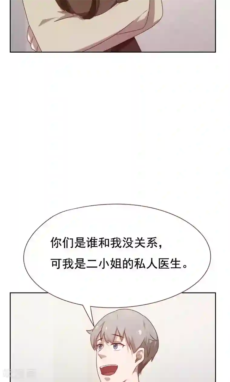 贴身御医第42话