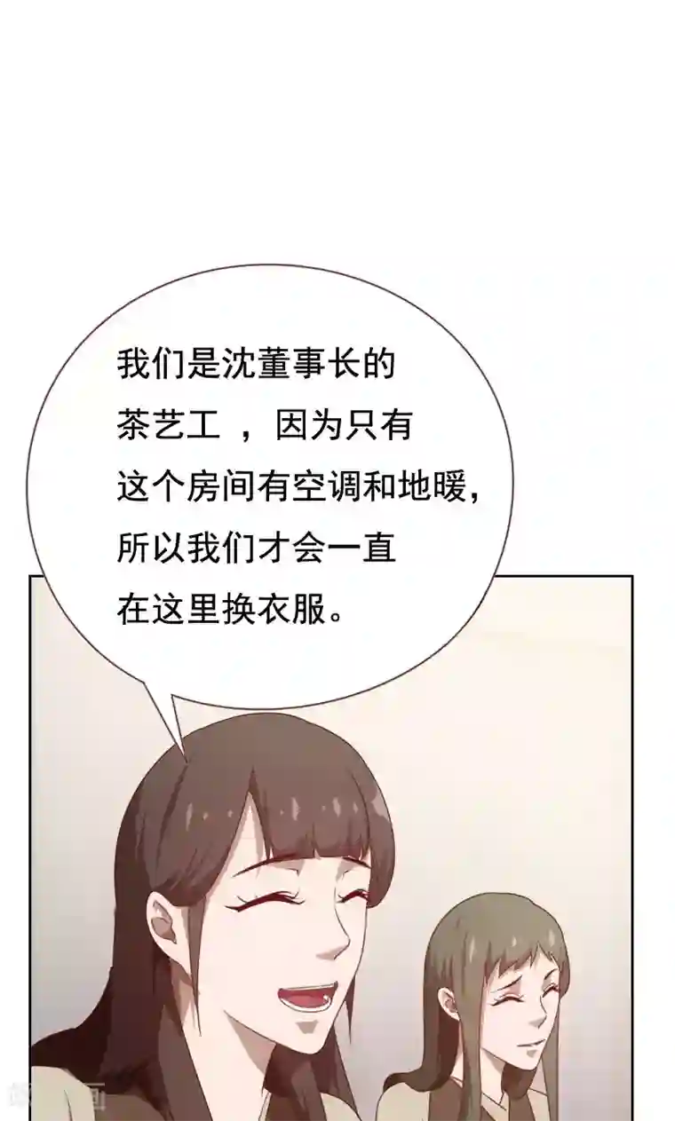 贴身御医第42话