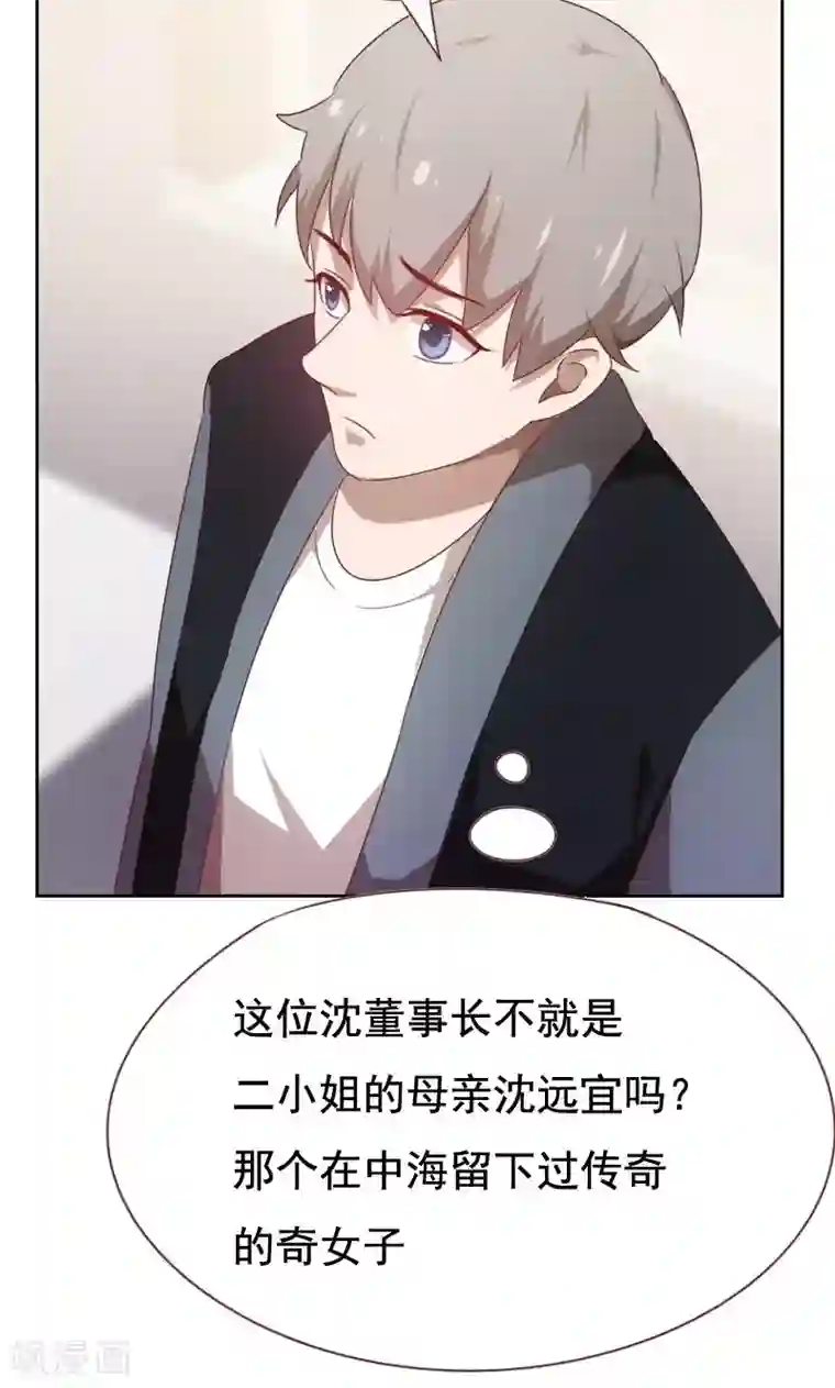 贴身御医第42话