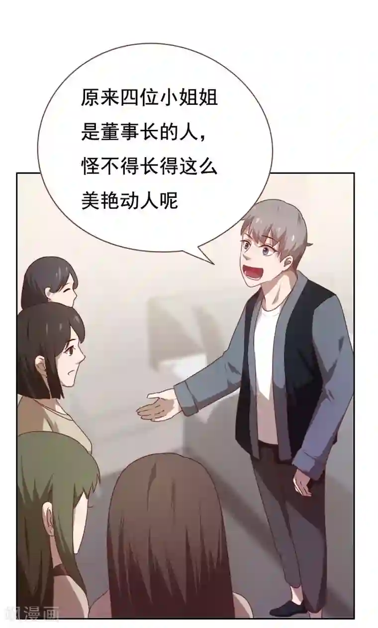 贴身御医第42话