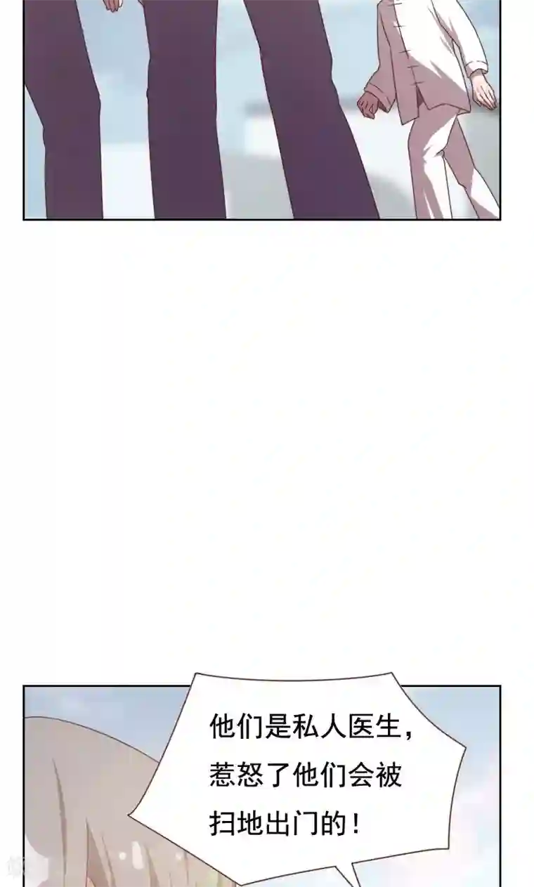 贴身御医第43话