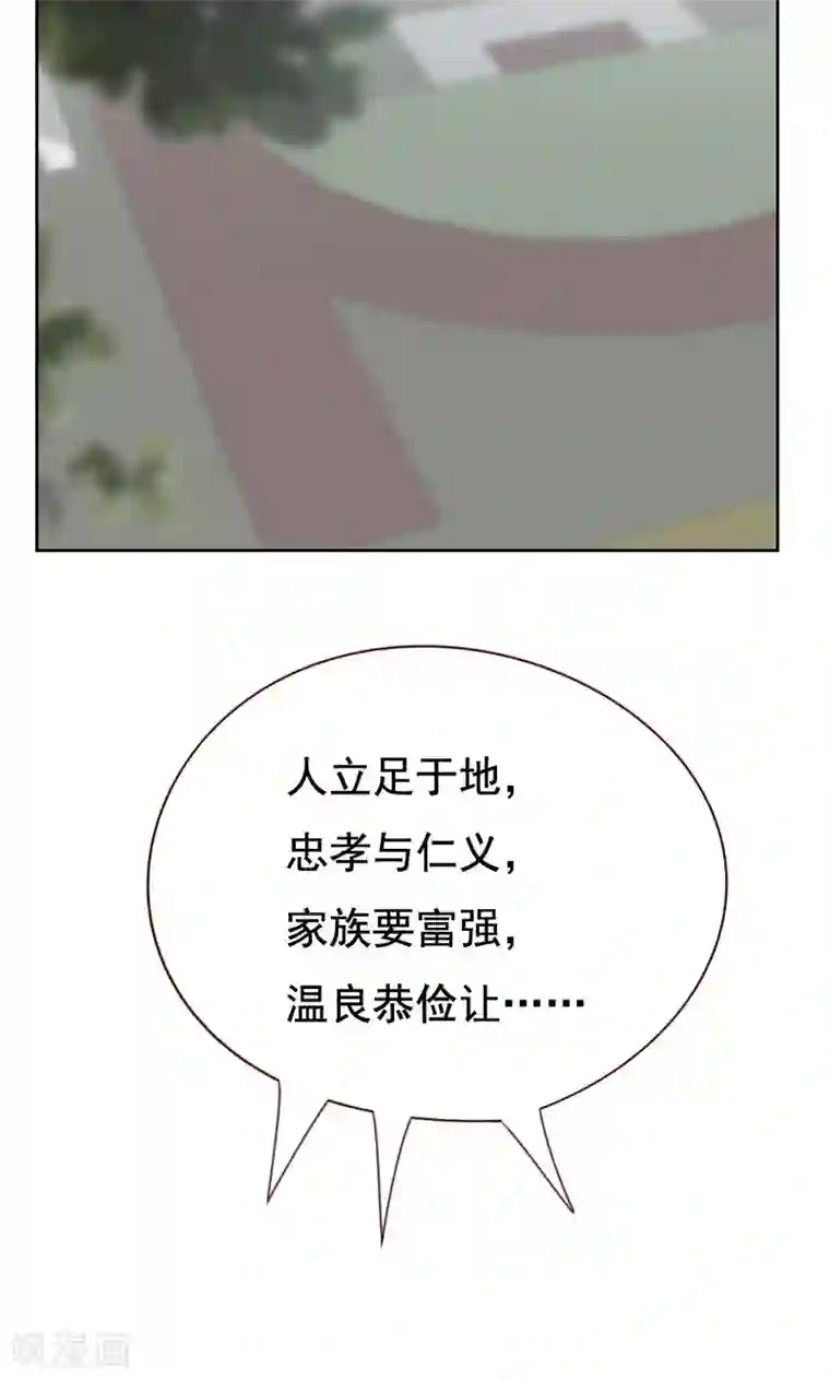 贴身御医第43话