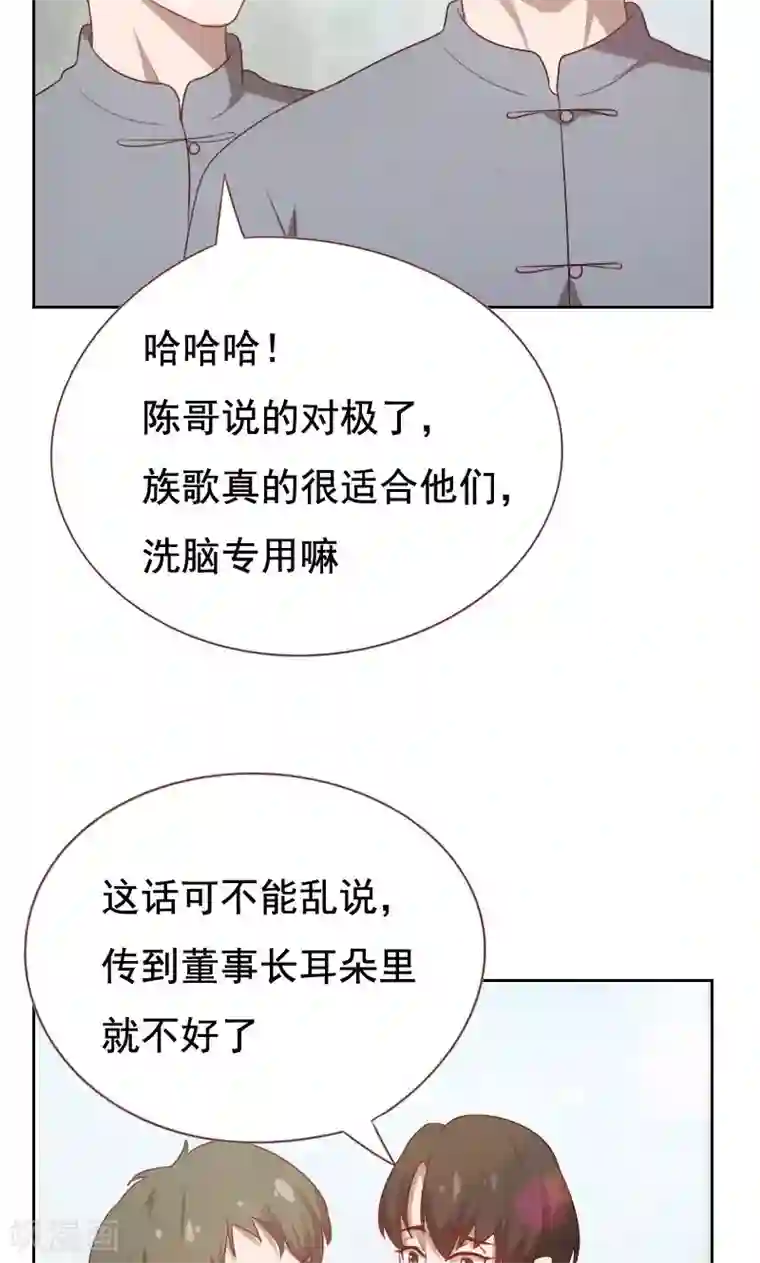 贴身御医第43话