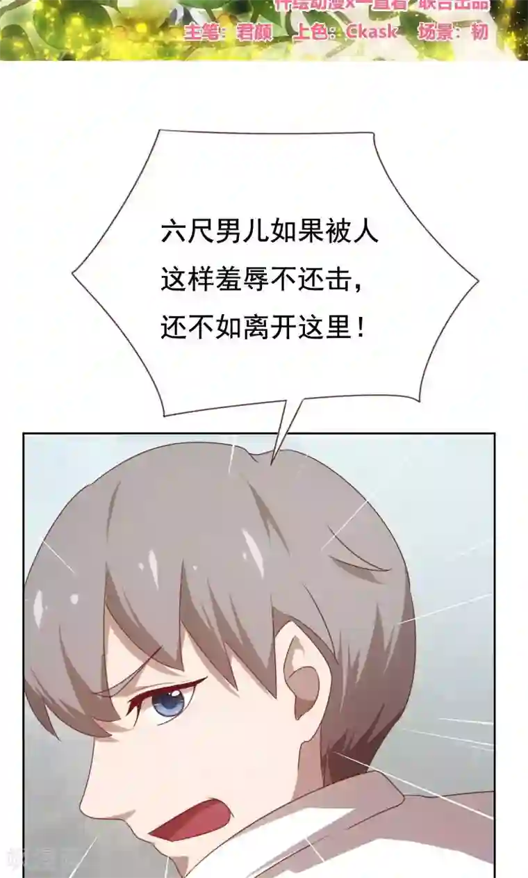 贴身御医第44话